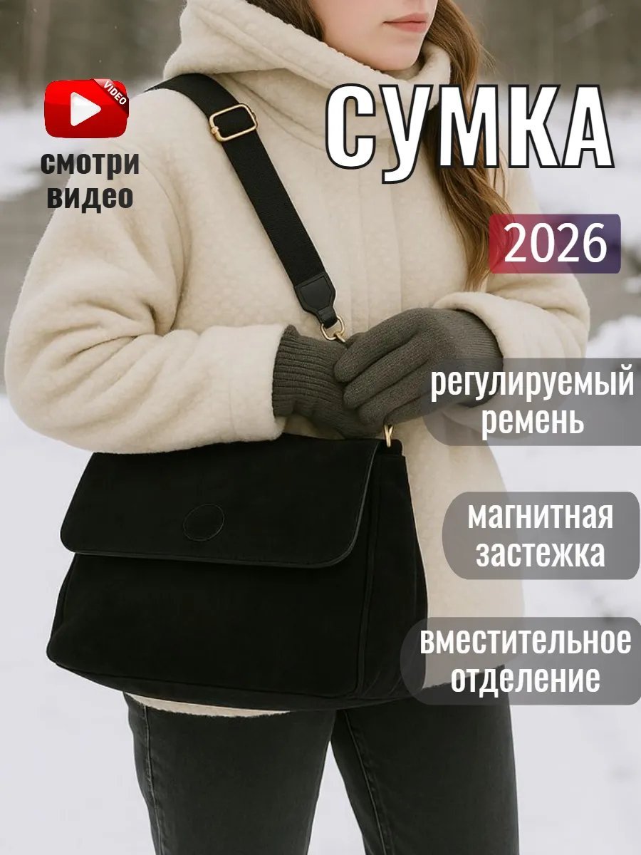 Сумка кросс-боди Msperfumes полиуретан черный купить,NaN