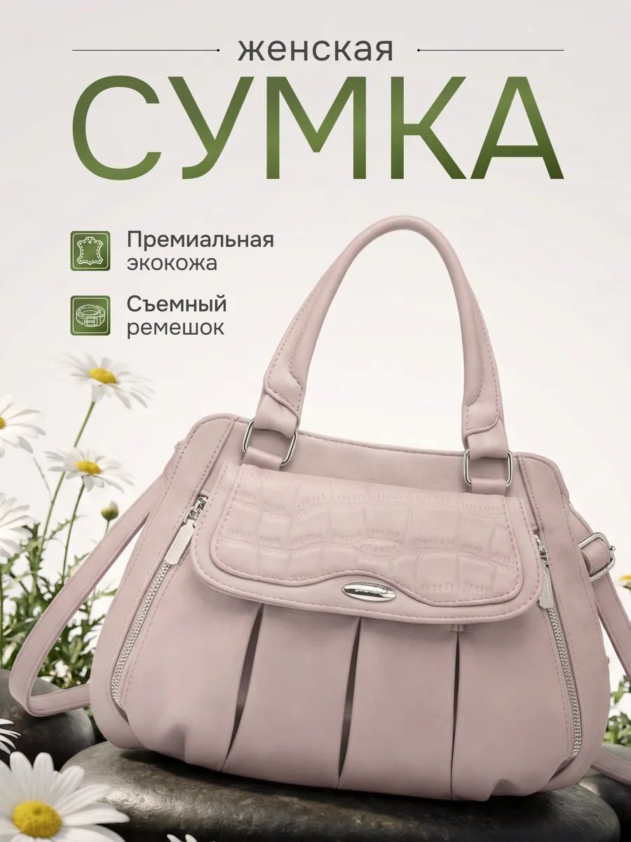Сумка кросс-боди ЛМИКС экокожа желтый купить,NaN