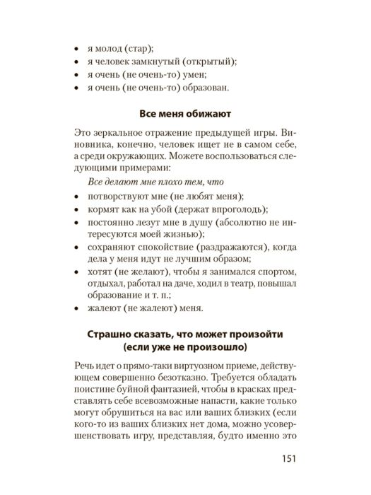 Психология Каппони В., Новак Т. Сам себе психолог #экопокет купить,NaN