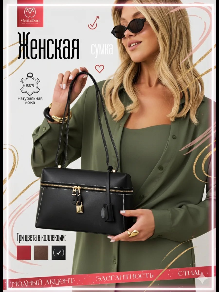 Сумка кросс-боди VivaLaBag натуральная кожа черный купить,NaN