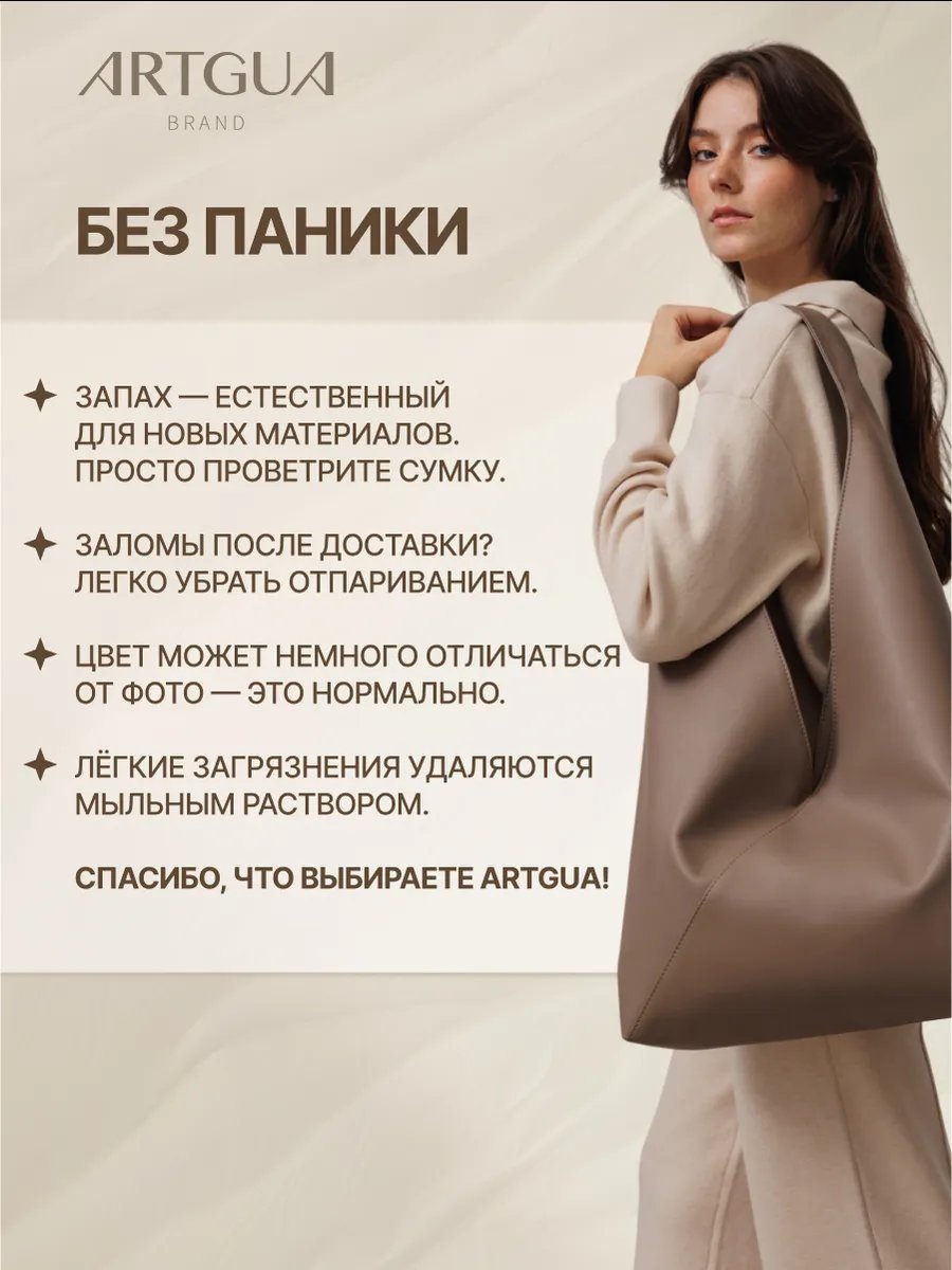 Сумка шоппер ARTGUA экокожа коричневый купить,NaN