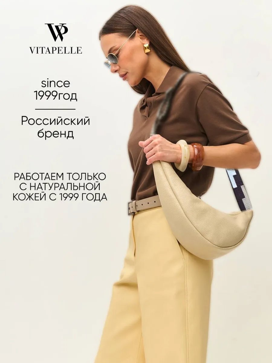 Мини-сумка Vitapelle натуральная кожа бежевый купить,NaN