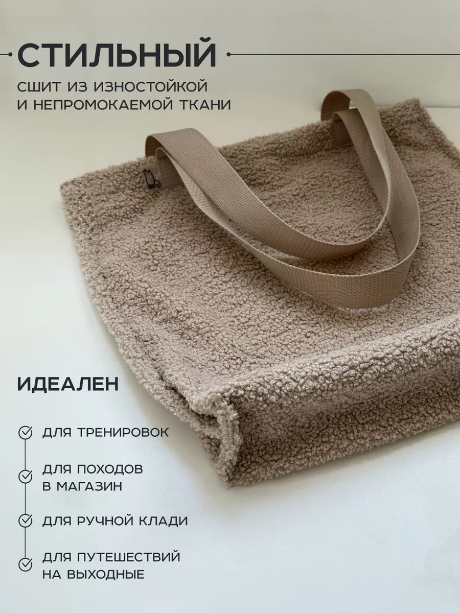 Сумка шоппер Ваш Садик полиэстер бежевый купить,NaN