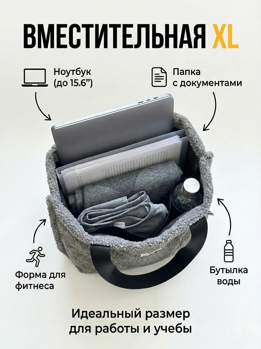 Сумка шоппер Ваш Садик полиэстер серый купить,NaN