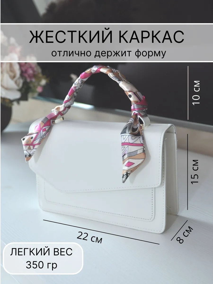 Сумка кросс-боди Maria Dante экокожа белый купить,NaN