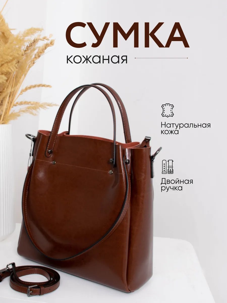 Мини-сумка YAVA Brand натуральная кожа коричневый купить,NaN