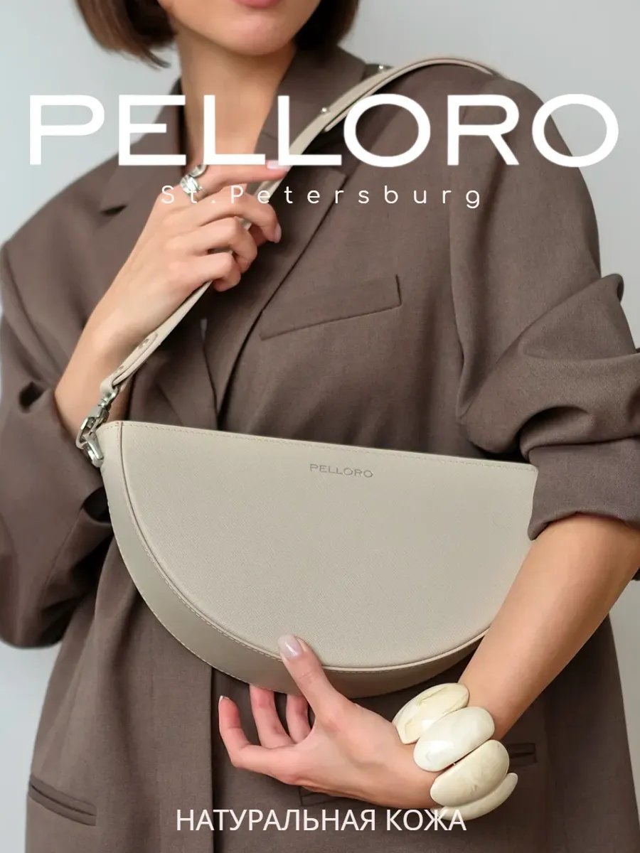 Мини-сумка PELLORO натуральная кожа белый купить,NaN
