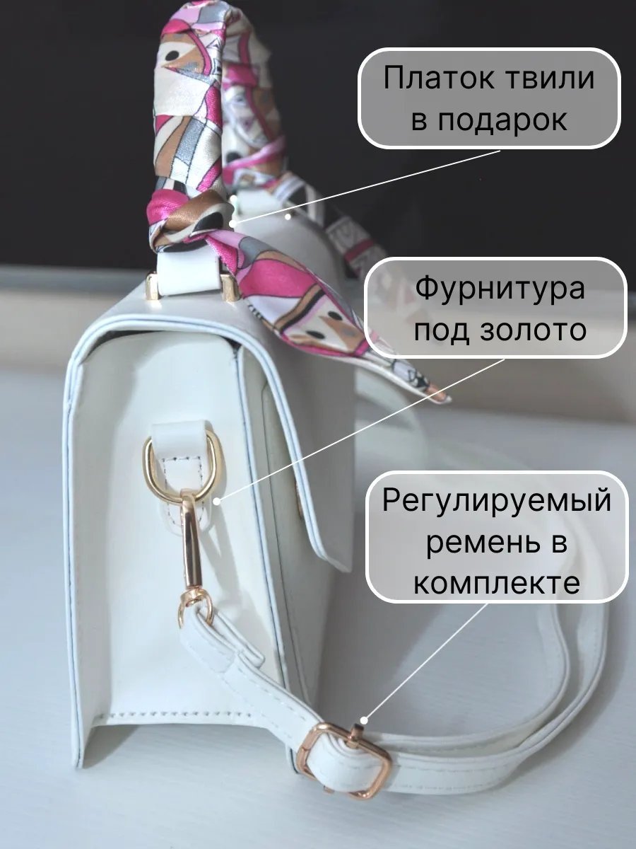 Сумка кросс-боди Maria Dante экокожа белый купить,NaN