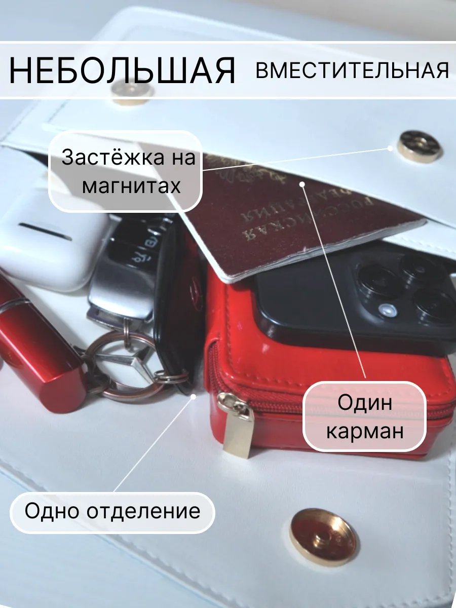 Сумка кросс-боди Maria Dante экокожа белый купить,NaN