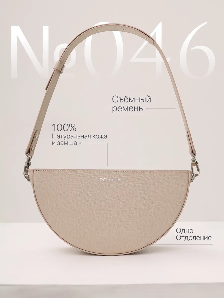 Мини-сумка PELLORO натуральная кожа белый купить,NaN