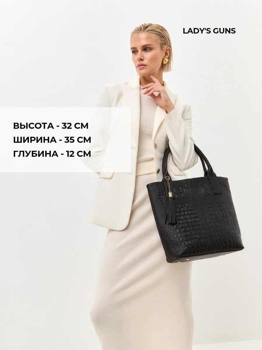 Сумка тоут Lady's Guns натуральная кожа черный купить,NaN