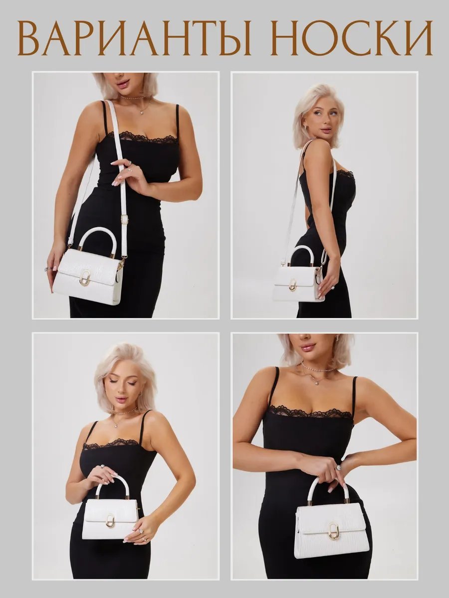 Сумка кросс-боди ELNIKS BAGS экокожа белый купить,NaN