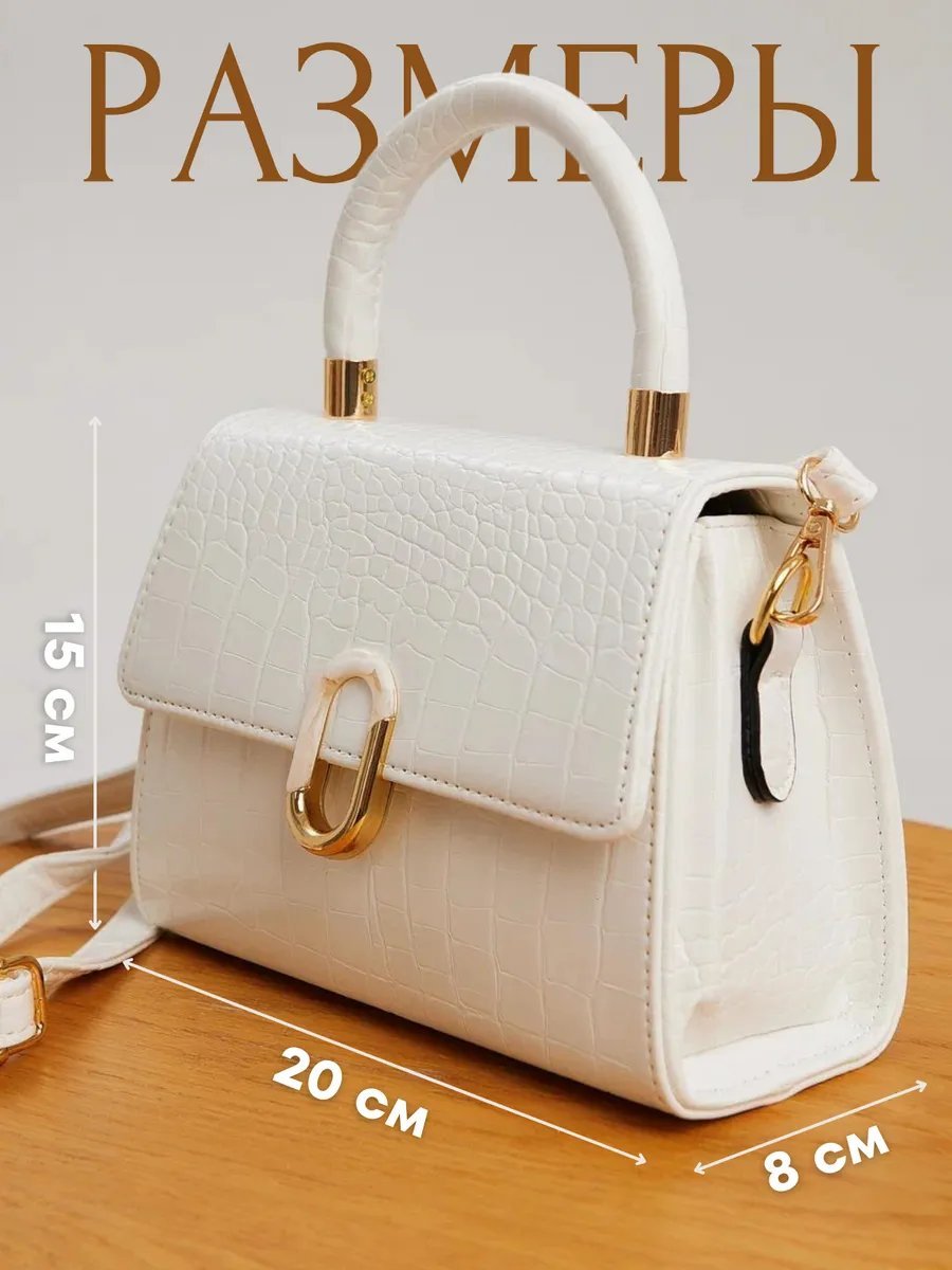 Сумка кросс-боди ELNIKS BAGS экокожа белый купить,NaN
