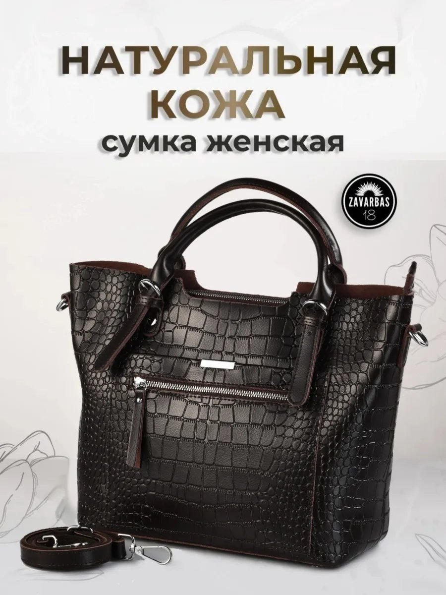 Сумка багет натуральная кожа коричневый купить,NaN