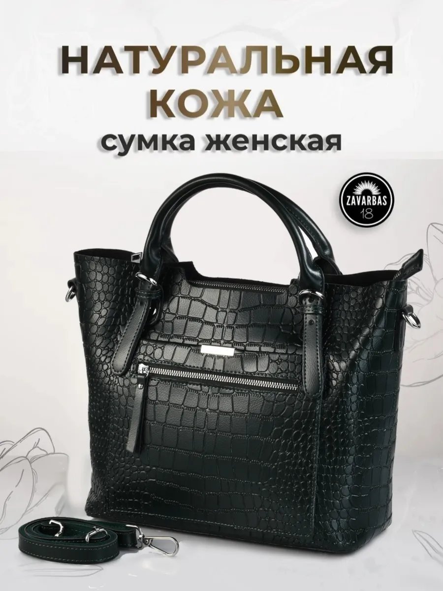 Сумка багет натуральная кожа черный купить,NaN