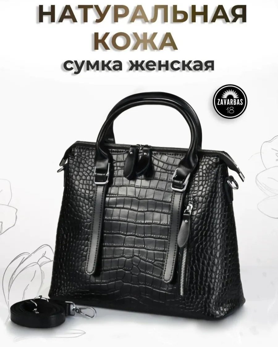 Сумка багет натуральная кожа черный купить,NaN