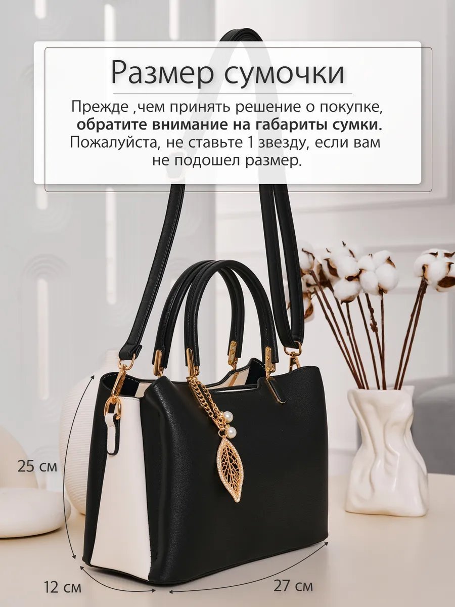 Сумка тоут TIANA DREAM экокожа черный купить,NaN