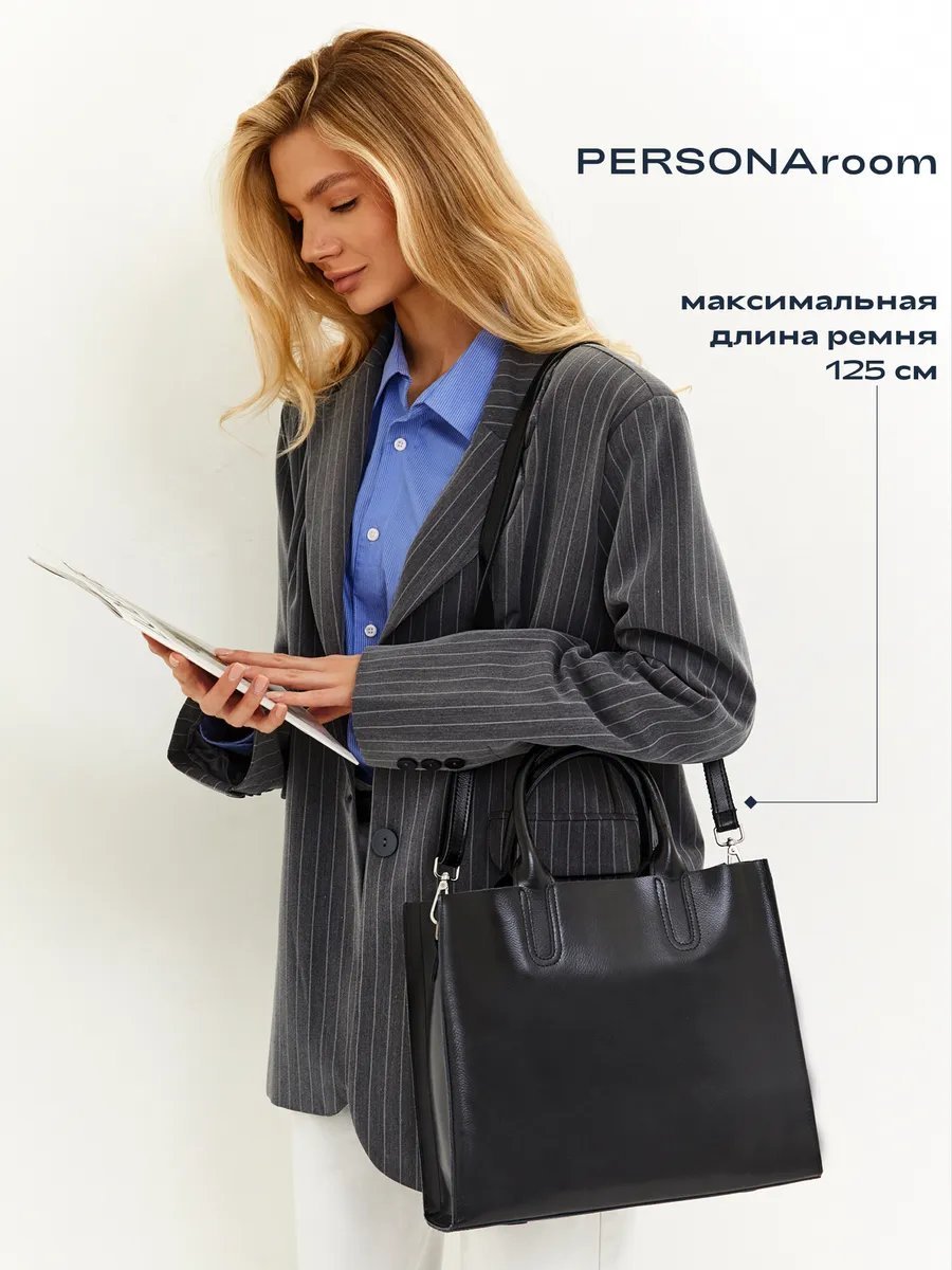 Сумка шоппер Personaroom натуральная кожа черный купить,NaN