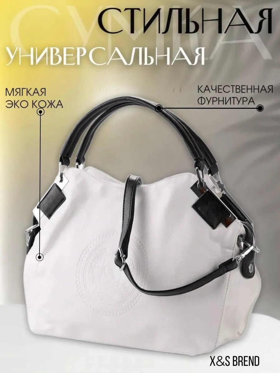 Сумка шоппер X& S Brend нейлон белый купить,NaN