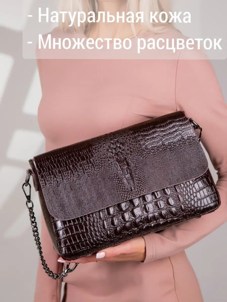 Сумка кросс-боди MATASSA натуральная кожа коричневый купить,NaN
