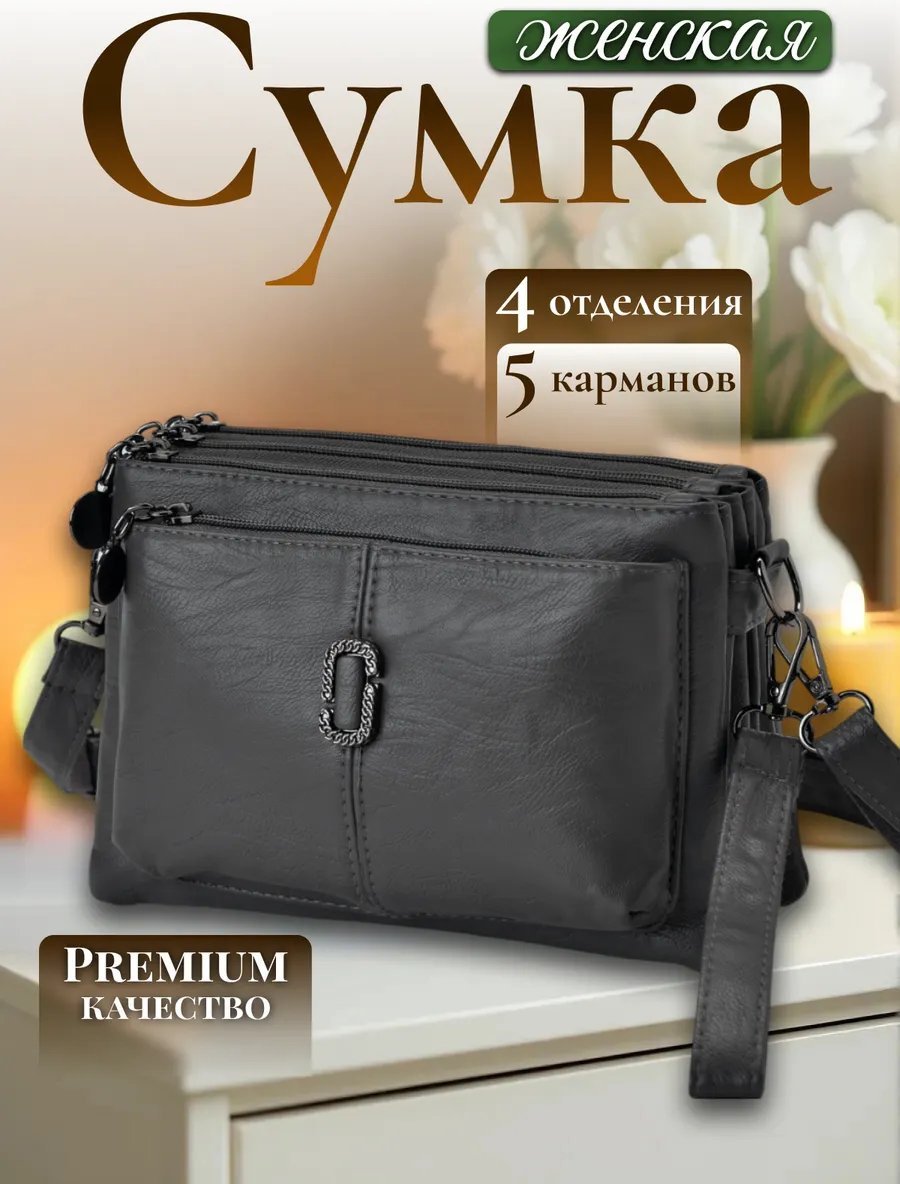 Клатч Your Miracle экокожа серый купить,NaN