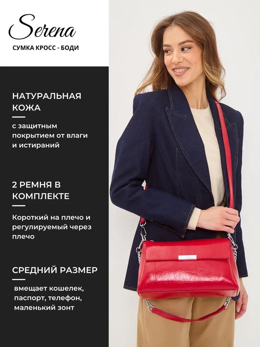 Сумка кросс-боди Lady's Guns натуральная кожа красный купить,NaN