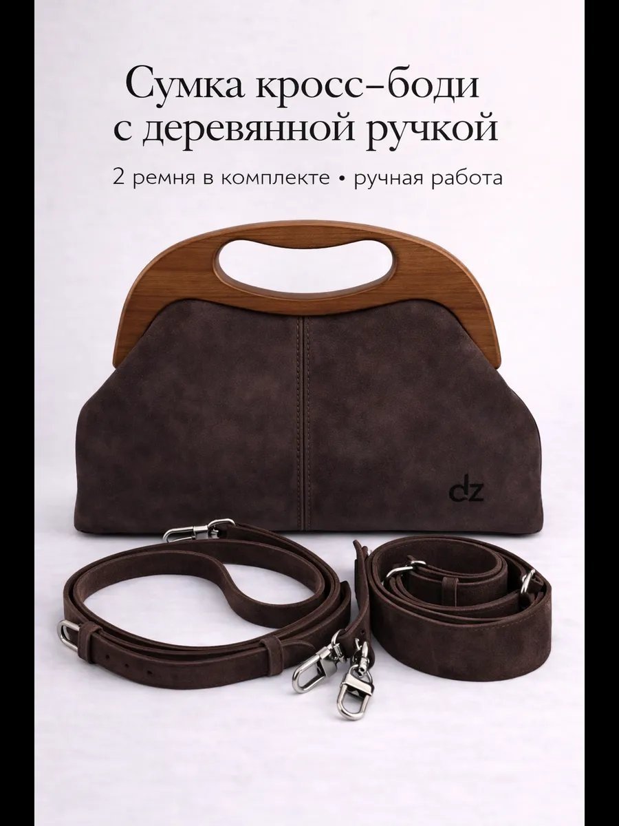 Сумка кросс-боди Danzla текстиль коричневый купить,NaN