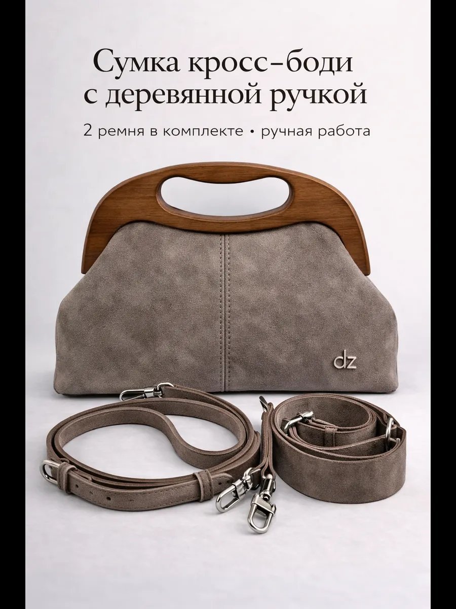Сумка кросс-боди Danzla текстиль серый купить,NaN