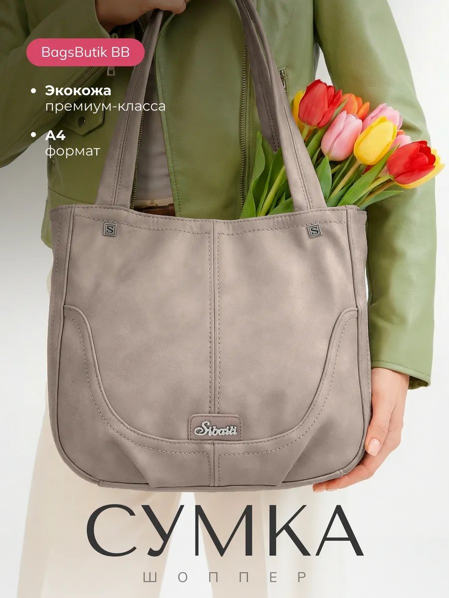 Сумка шоппер ЛАВКА СУМОК экокожа серый купить,NaN