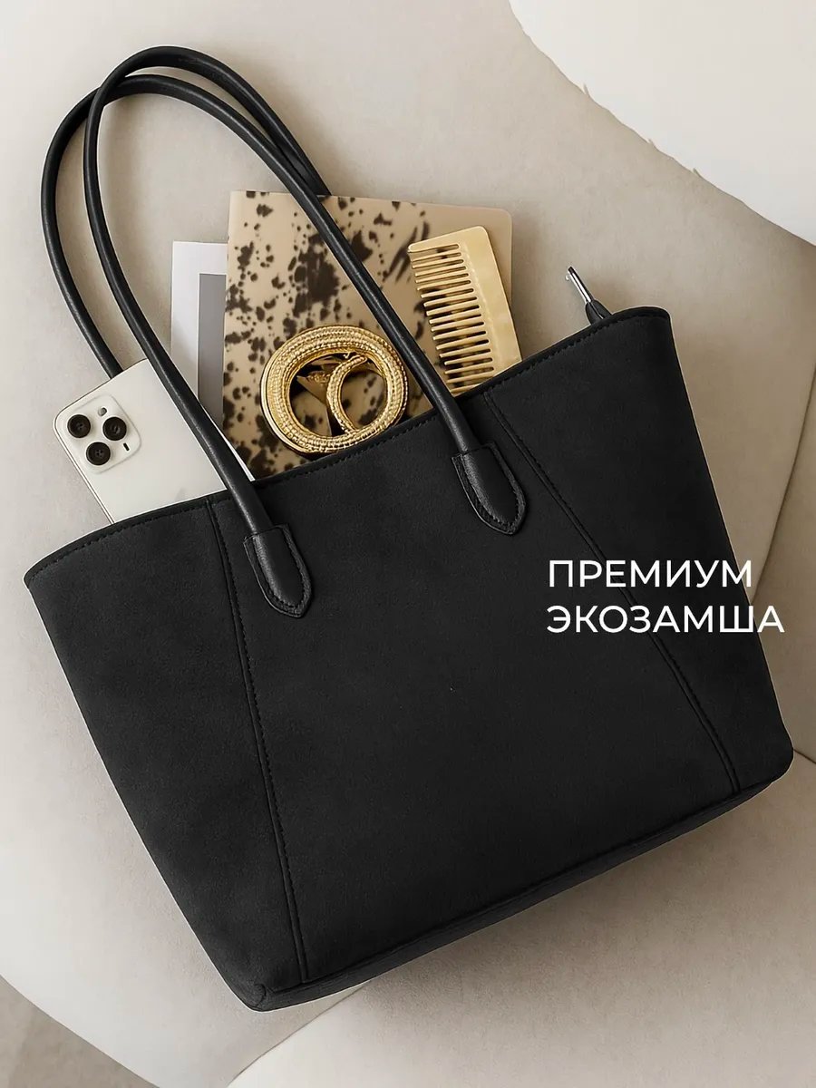 Сумка шоппер Ceice текстиль черный купить,NaN
