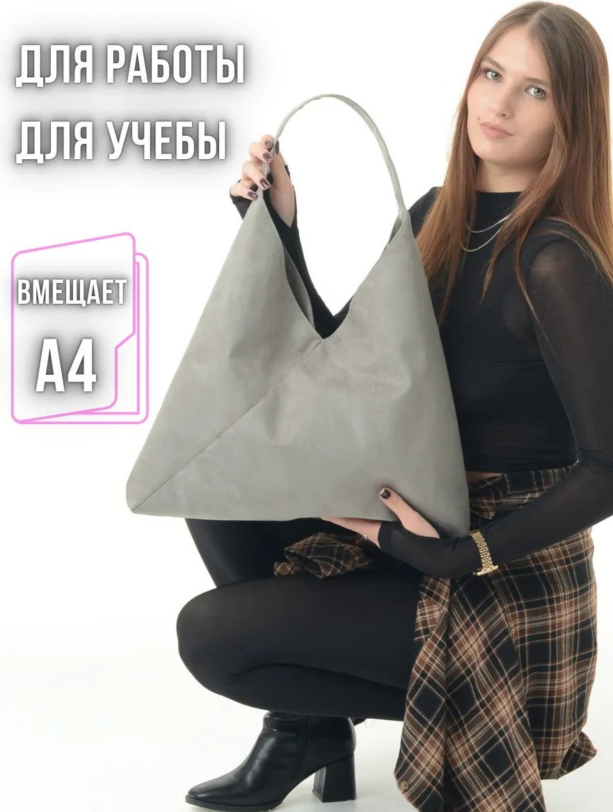 Сумка шоппер MT.Style полиэстер серый купить,NaN