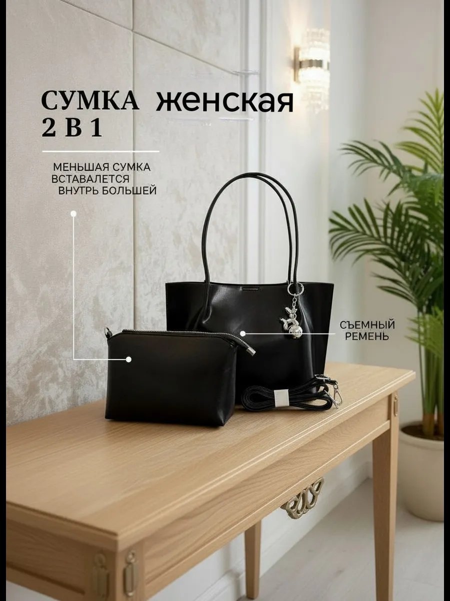 Мини-сумка STILIUM экокожа черный купить,NaN
