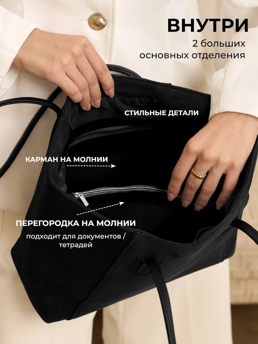 Сумка шоппер Ceice текстиль черный купить,NaN