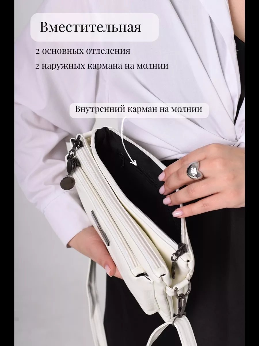 Сумка багет MADI EN CASE экокожа белый купить,NaN