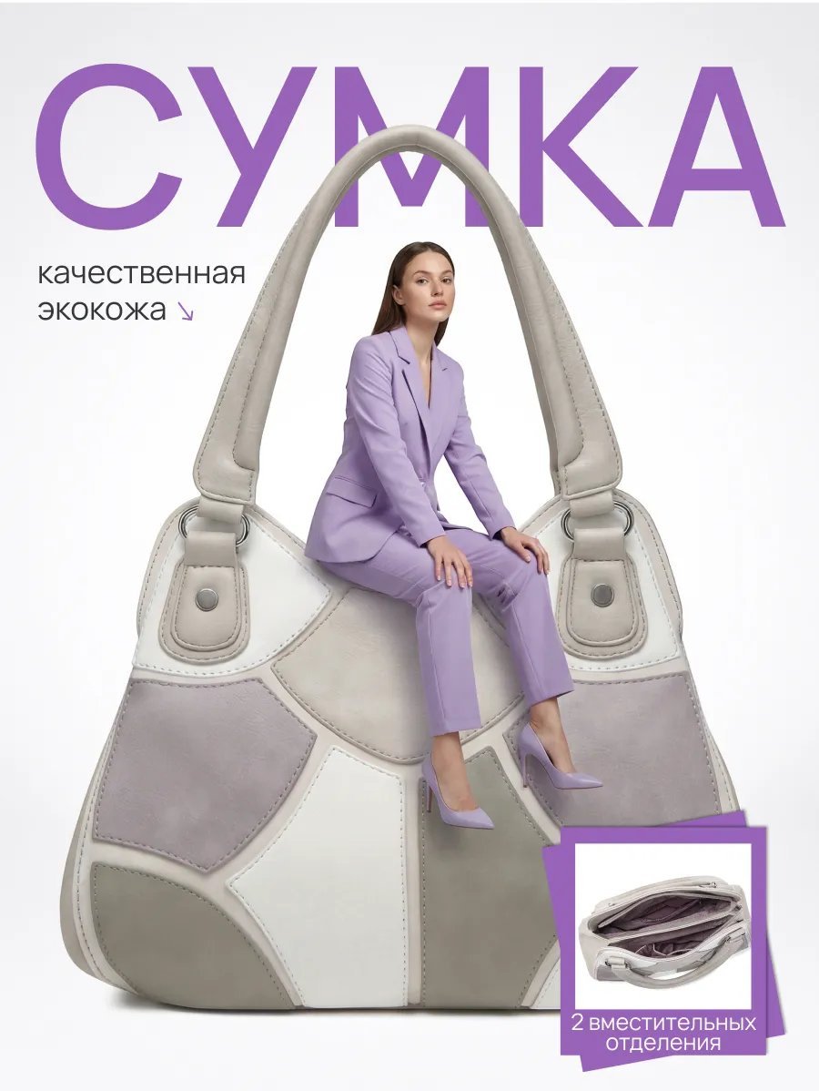 Сумка кросс-боди ЛМИКС экокожа серый купить,NaN