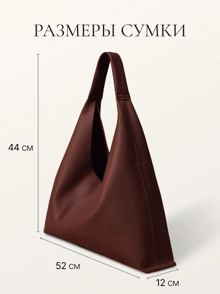 Сумка шоппер 2 BAGS BETTER экокожа коричневый купить,NaN