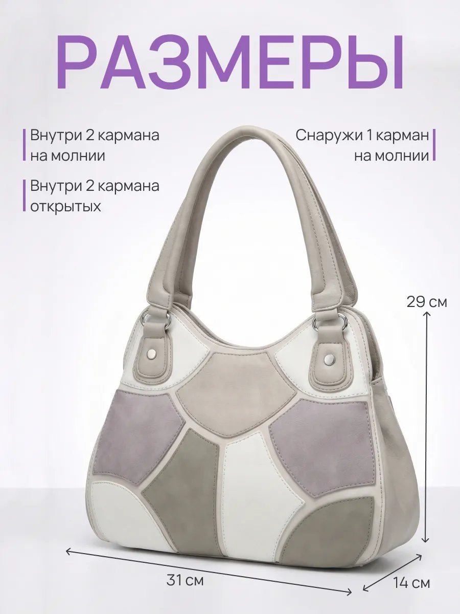 Сумка кросс-боди ЛМИКС экокожа серый купить,NaN