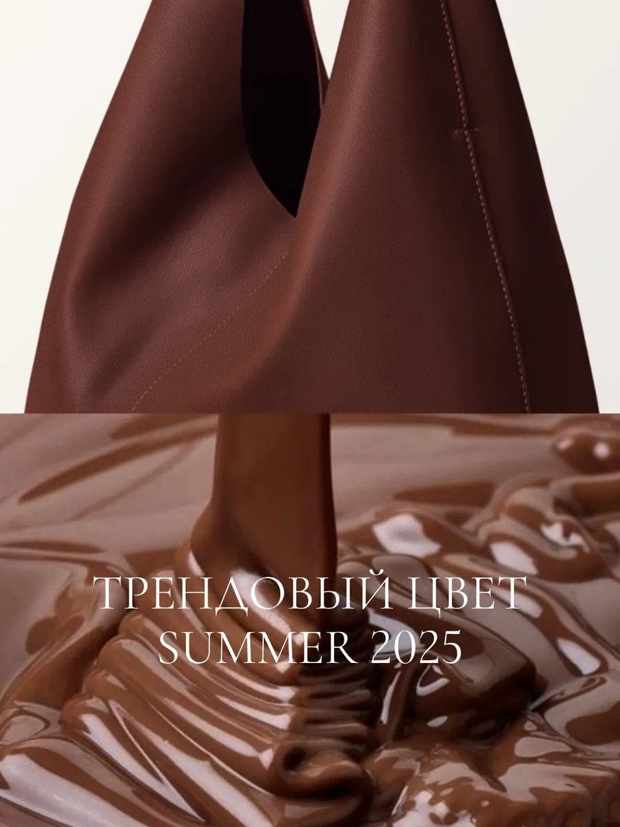 Сумка шоппер 2 BAGS BETTER экокожа коричневый купить,NaN