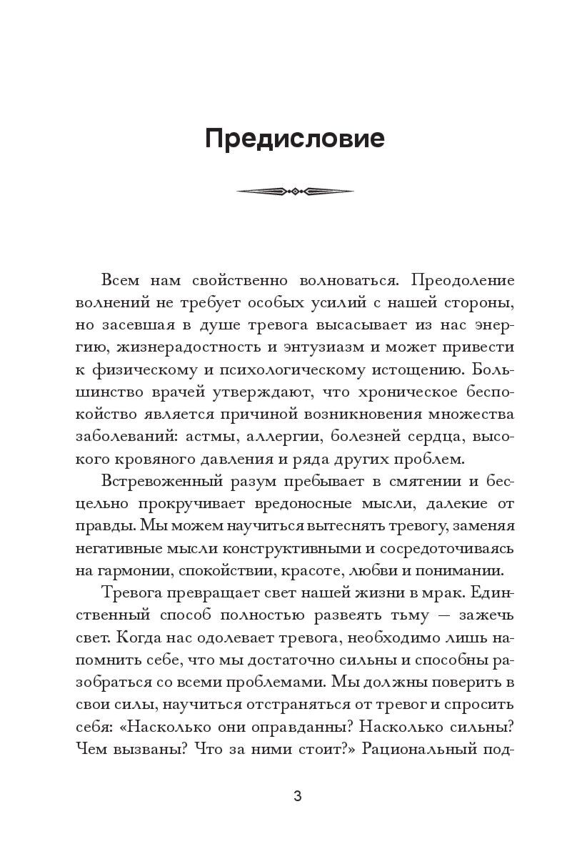 Психология Карнеги Д. Как преодолеть тревогу и стресс купить,NaN