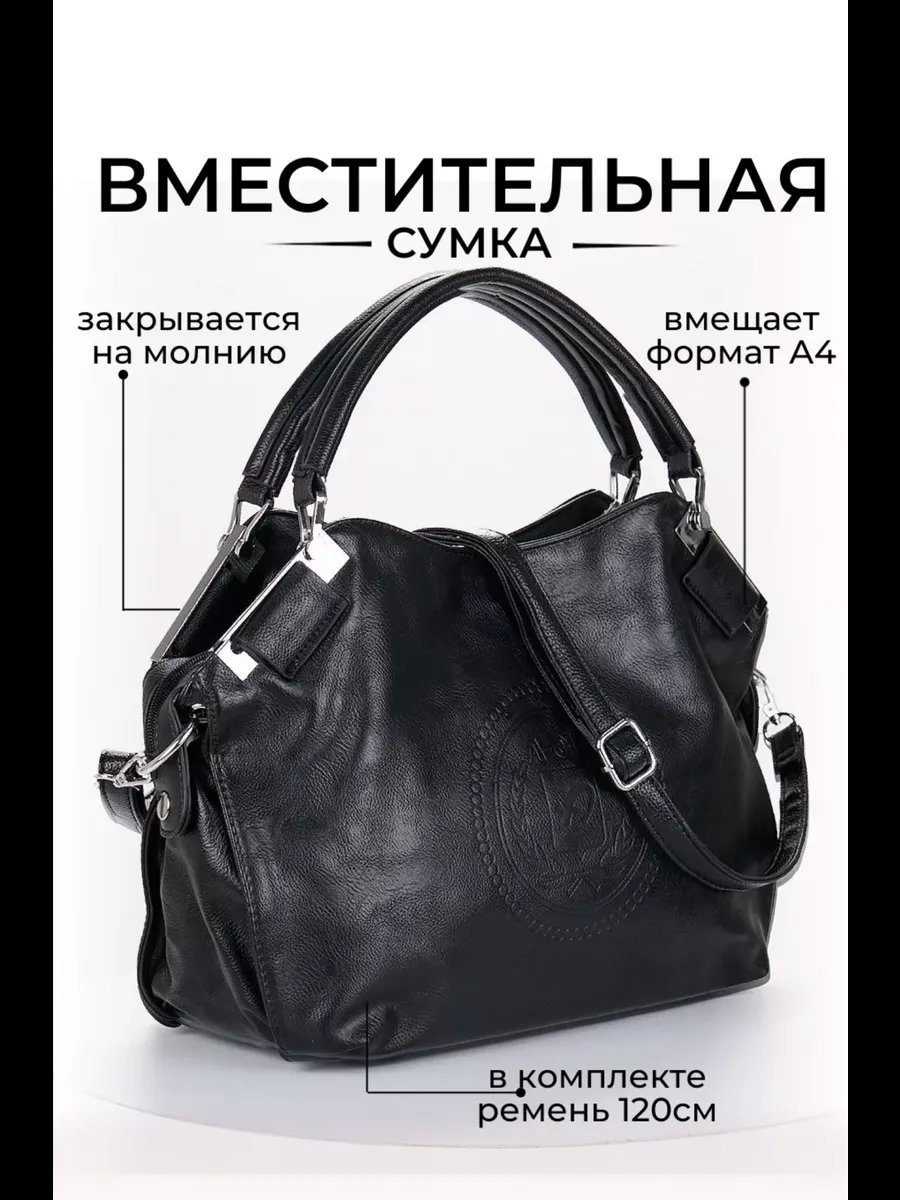 Сумка шоппер S.M.A Brend экокожа черный купить,NaN