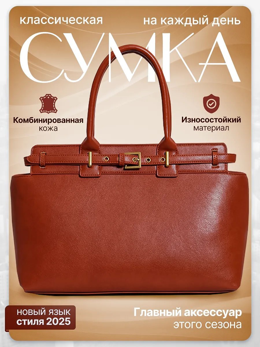 Мини-сумка SAINT DESAR экокожа оранжевый купить,NaN