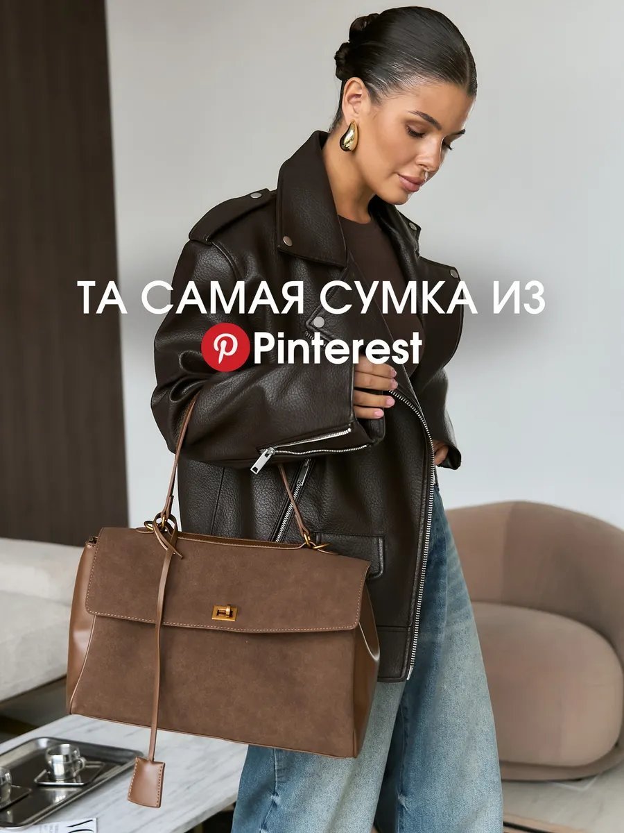 Сумка кросс-боди CHO1CE экокожа коричневый купить,NaN
