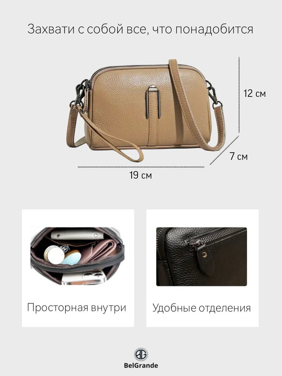 Сумка кросс-боди BelGrande натуральная кожа коричневый купить,NaN