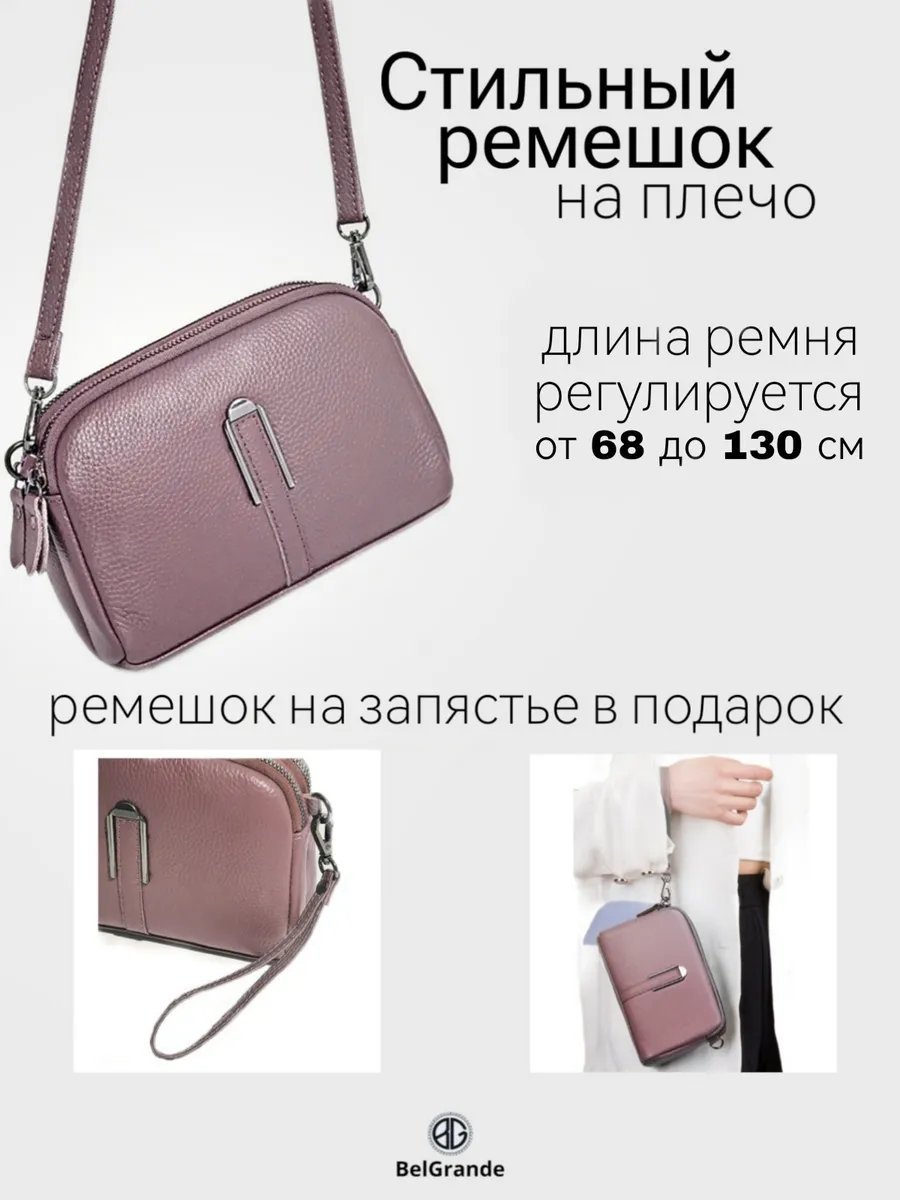 Сумка кросс-боди BelGrande натуральная кожа розовый купить,NaN