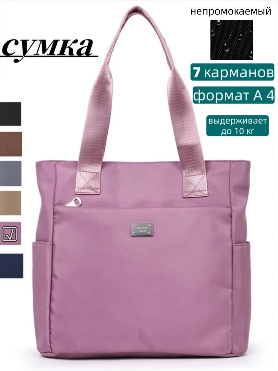 Сумка шоппер ИП Шэнь полиэстер розовый купить,NaN