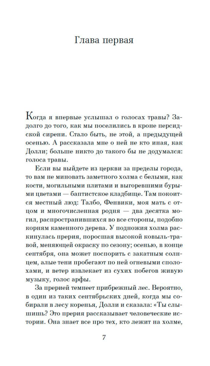 Всемирная классика Капоте Т. Завтрак у Тиффани. Азбука бестселлер купить,NaN