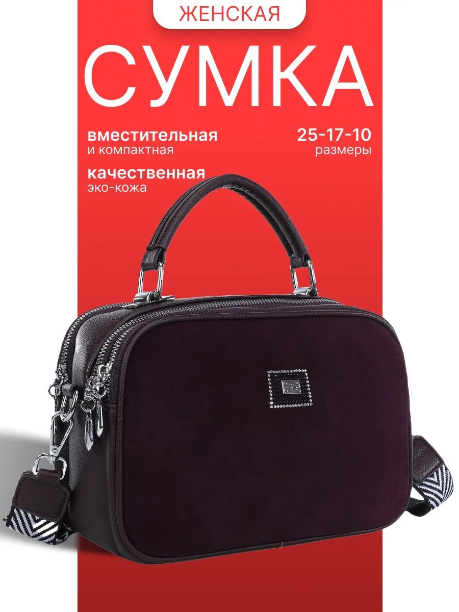 Сумка кросс-боди экокожа красный купить,NaN