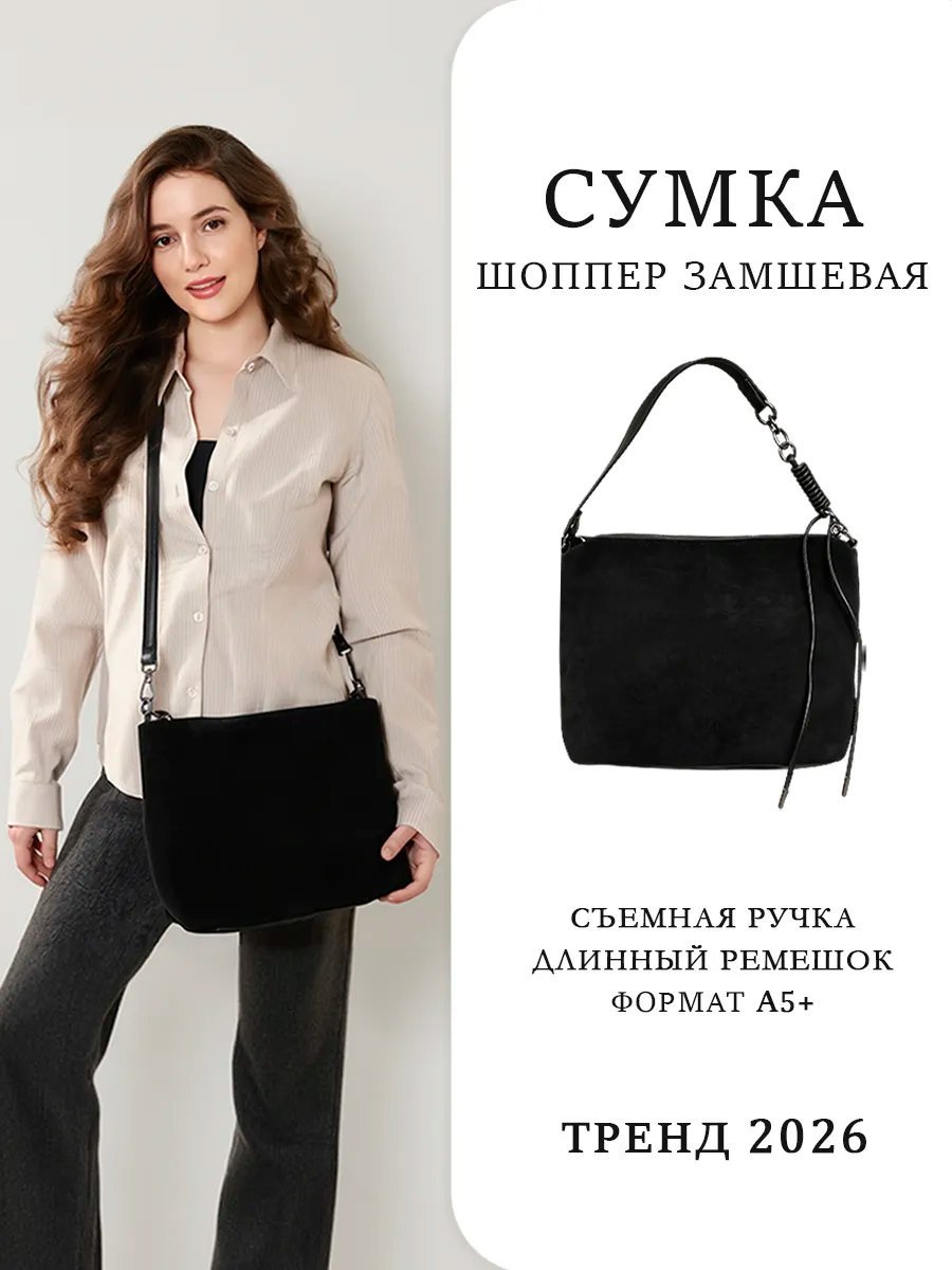 Сумка кросс-боди экокожа черный купить,NaN