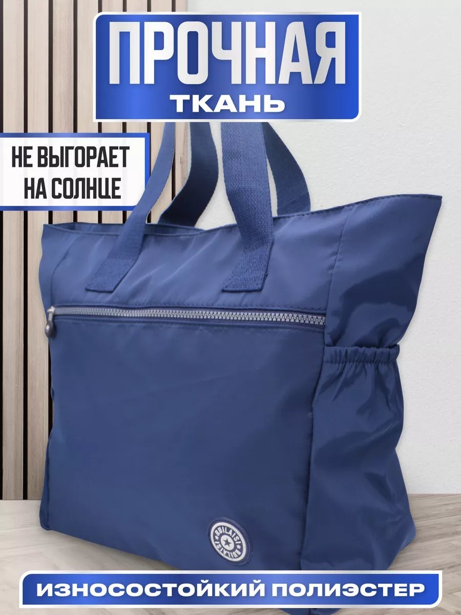 Сумка шоппер Ruilaisi полиэстер синий купить,NaN