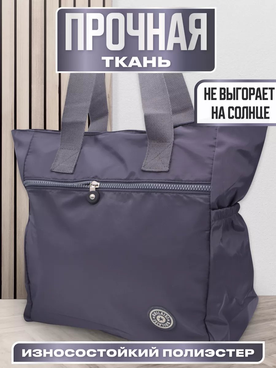 Сумка шоппер Ruilaisi полиэстер серый купить,NaN